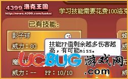 4399洛克王國魔血相生有什么效果？魔血相生效果是什么？