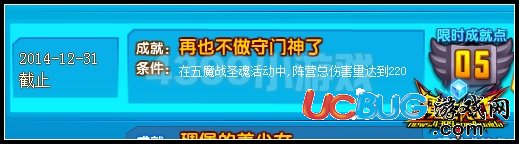 魔王快打再也不做守門(mén)神了成就怎么得