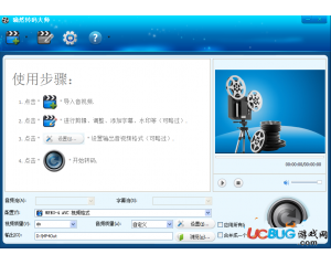 確然轉(zhuǎn)碼大師(視頻轉(zhuǎn)碼工具)下載V3.3 最新版