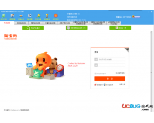 淘寶試用自動申請軟件V7.8 破解版