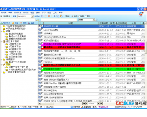 針式PKM個人知識管理2015V5.9.0.57最新版