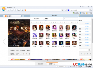 UU頁(yè)游助手V4.0.1.1293 最新版