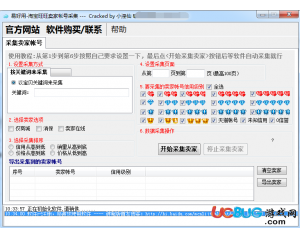 易好用淘寶旺旺賣家?guī)ぬ柌杉疺1.0破解版