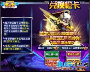 4399龍斗士閃靈騎士橙卡怎么得？龍斗士閃靈騎士橙卡在哪得？