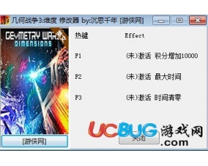 幾何戰(zhàn)爭(zhēng)3：維度修改器 +3 中文版