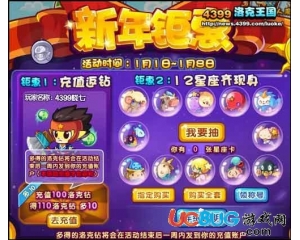 4399洛克王國星座卡怎么得？洛克王國星座卡在哪得？