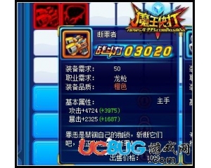 4399魔王快打斷罪者怎么得？魔王快打斷罪者在哪得？