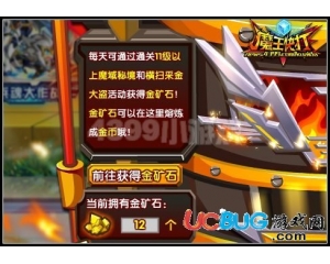 4399魔王快打金礦石怎么得？魔王快打金礦石在哪得？