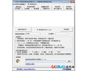 DRMsoft視頻加密軟件V15.3 免費(fèi)版
