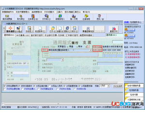 小灰狼票據(jù)打印軟件V10.6 官方最新版