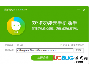 云手機(jī)助手v3.5.0.6058 最新版