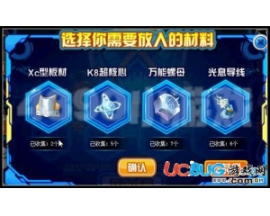 4399賽爾號Xc型板材怎么得？賽爾號Xc型板材有什么用？