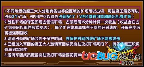 魔王快打魔界礦場可以擁有幾個