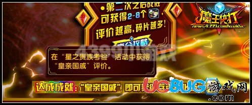 魔王快打兵魂進(jìn)化石怎么得