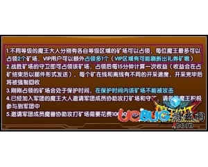 4399魔王快打魔界礦場可以有幾個？