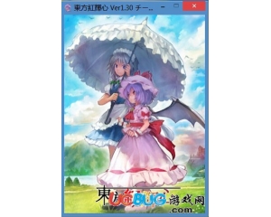 東方紅輝心修改器 +5 中文版