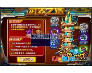 4399魔王快打紫色碎片怎么得？魔王快打紫色碎片有什么用？