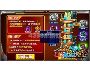 4399魔王快打橙色碎片怎么得？魔王快打橙色碎片有什么用？