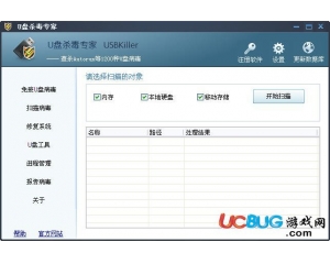 USBKiller(U盤病毒專殺工具)下載V3.21 最新版