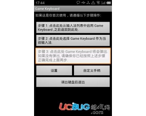 虛擬游戲鍵盤(Game Keyboard)V5.2.0 安卓漢化版