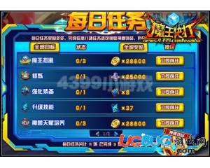 4399魔王快打飾品怎么得？魔王快打飾品在哪得？