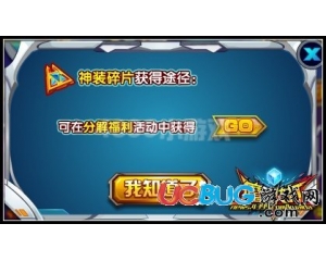 4399魔王快打神裝碎片怎么得？魔王快打神裝碎片在哪得？