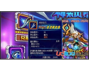 4399魔王快打戰(zhàn)武巨刃怎么得？魔王快打戰(zhàn)武巨刃在哪得？