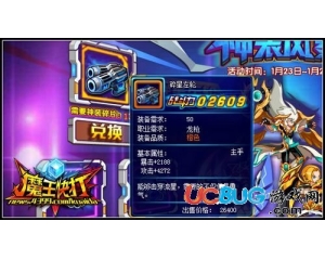 4399魔王快打碎星左輪怎么得？魔王快打碎星左輪在哪得？