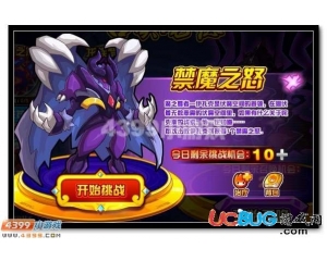 4399賽爾號(hào)禁魔之怒怎么得？賽爾號(hào)禁魔之怒有什么用？