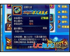 4399魔王快打逆鱗左戒怎么得？魔王快打逆鱗左戒在哪得？