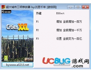 超大城市修改器 +3 中文版