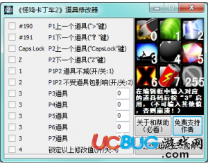 怪雞卡丁車2修改器 +12 中文版