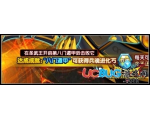 4399魔王快打八門遁甲成就怎么得？魔王快打八門遁甲怎么完成？