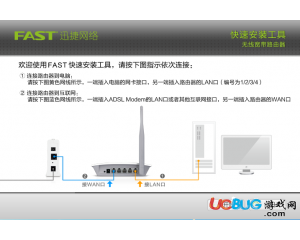 FAST機(jī)型快速安裝工具beta4最新版