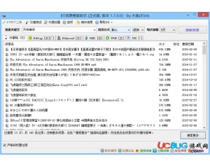 比目魚(BT資源搜索助手)V5.515最新版