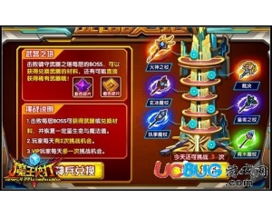 4399魔王快打武器之塔為什么不能往上打？