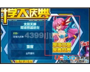 4399賽爾號深海女武神在哪？賽爾號深海女武神怎么抓？