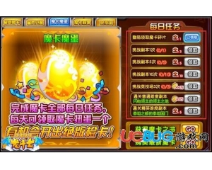 4399龍斗士魔卡魔蛋怎么得？龍斗士魔卡扭蛋有什么用？