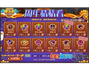 4399龍斗士周年禮券怎么用？龍斗士周年禮券干什么用？