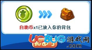 洛克王國(guó)農(nóng)場(chǎng)自動(dòng)售貨機(jī)