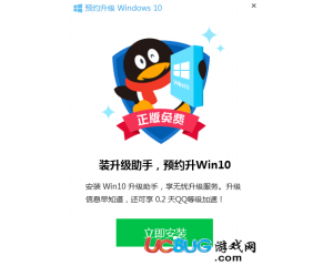 Win10預(yù)約升級(jí)助手(win10加速助手)V1.0.218官方版