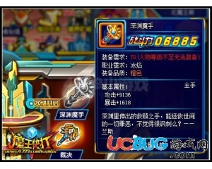 4399魔王快打深淵魔手怎么得？魔王快打深淵魔手在哪得？