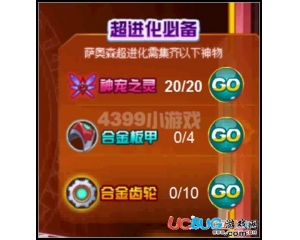 4399賽爾號合金板甲怎么得？賽爾號合金板甲有什么用？