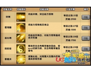 4399造夢(mèng)西游4小白龍技能解析