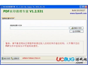 PDF水印清理專家v1.3.1172 最新版