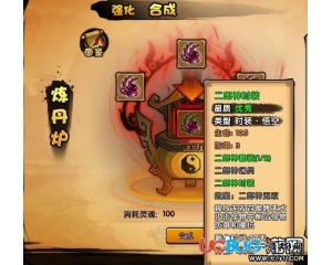 4399造夢西游4二郎神時裝怎么合成？