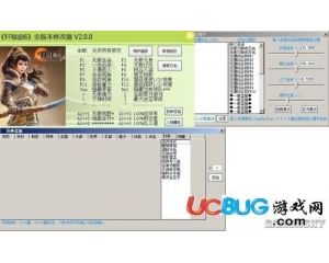 軒轅劍6修改器V2.0.0 +33 中文版