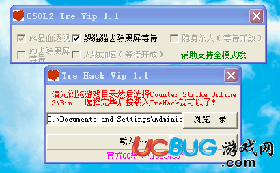 CSOL2TreHack輔助