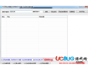 小江網(wǎng)址收集器v1.0 綠色版