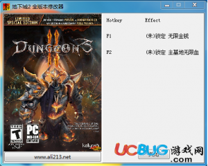 地下城2修改器 +3 全版本中文版